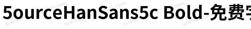 5ourceHanSans5c Bold字体转换